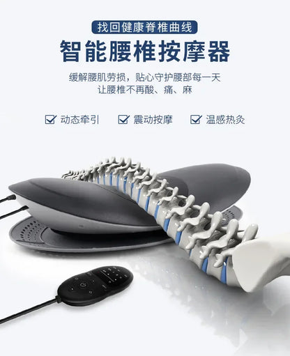 New Lumbar Massager Electric Vibration Hot Compress Lumbar Traction Apparatus Relaxing Home Lumbar Soothe